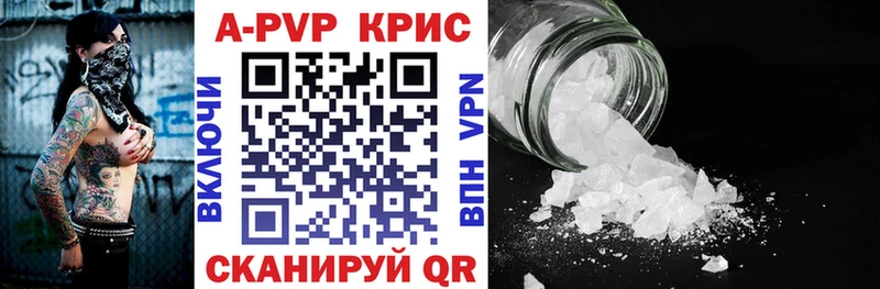 APVP крисы CK  Купить  Геленджик 