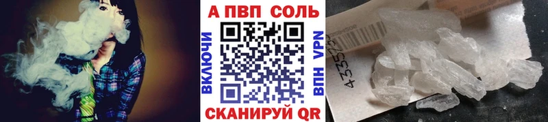 Alfa_PVP кристаллы Геленджик