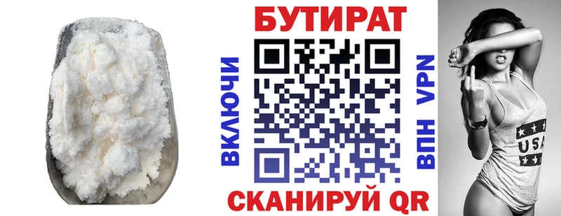 БУТИРАТ буратино  Купить закладки  Геленджик 
