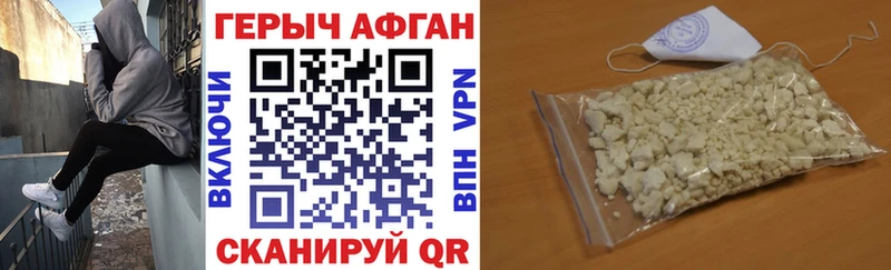Купить где  Геленджик  Героин хмурый 