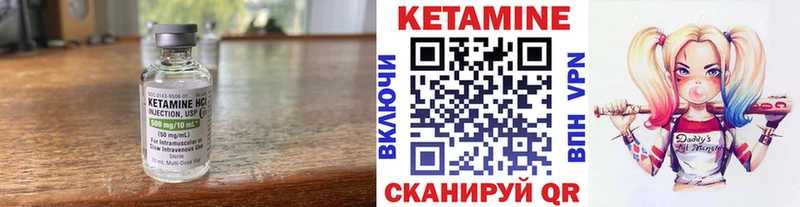 Купить где  Геленджик  Кетамин VHQ 