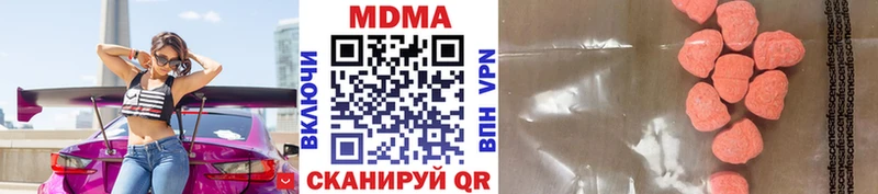 Купить где Геленджик МДМА молли
