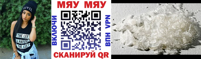 Мефедрон кристаллы Геленджик