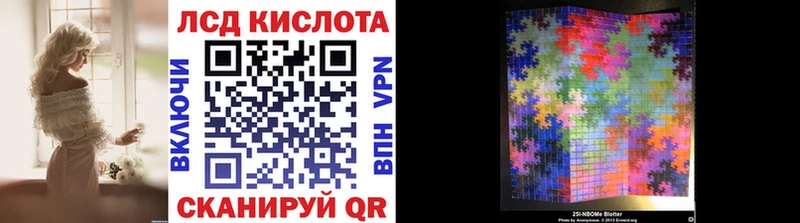 Марки 25I-NBOMe 1,5мг  Купить  Геленджик 